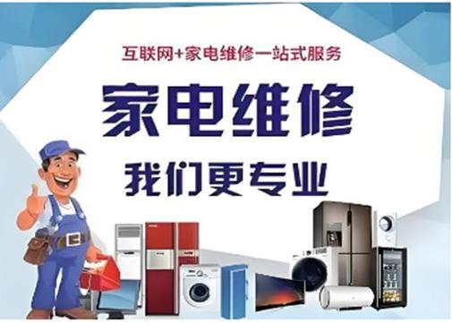 附近維修燃氣灶上門維修電話，我附近維修燃氣灶電話